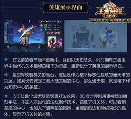 王者三八爆料视频大全,揭秘游戏幕后精彩瞬间