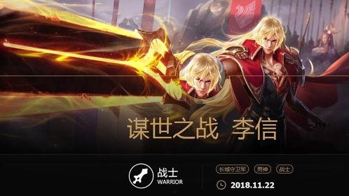 李信最新皮肤的爆料