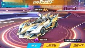 qq飞车最新爆料点券车,点券新宠来袭！揭秘QQ飞车最新爆料点券车神秘面纱